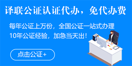 成绩单公证与翻译服务指南